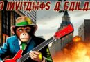 "Hache y Las Rocanrol Viejas" en concert à Madrid !